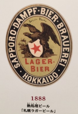 Sapporo-Beer-Museum2
